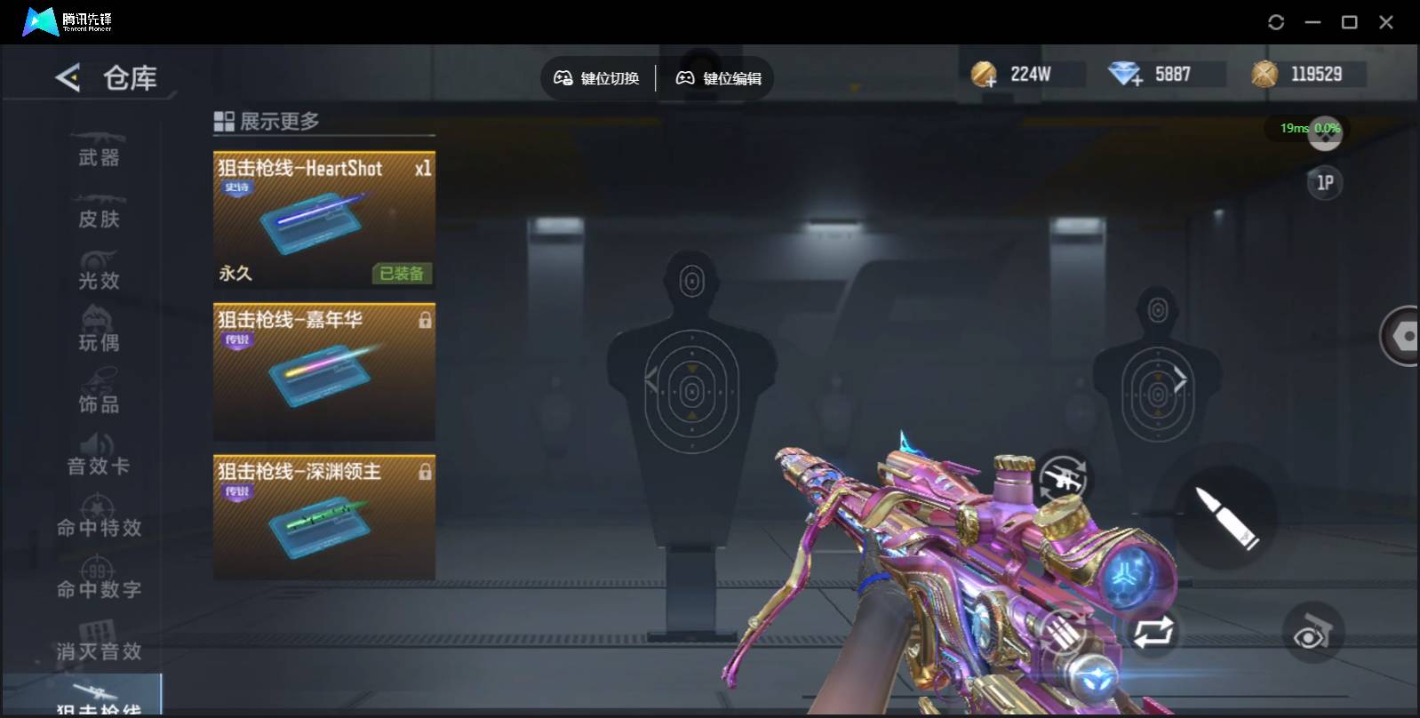 CFMSW369531枪战王者账号详情图5 CFMSW369531枪战王者账号详情图5