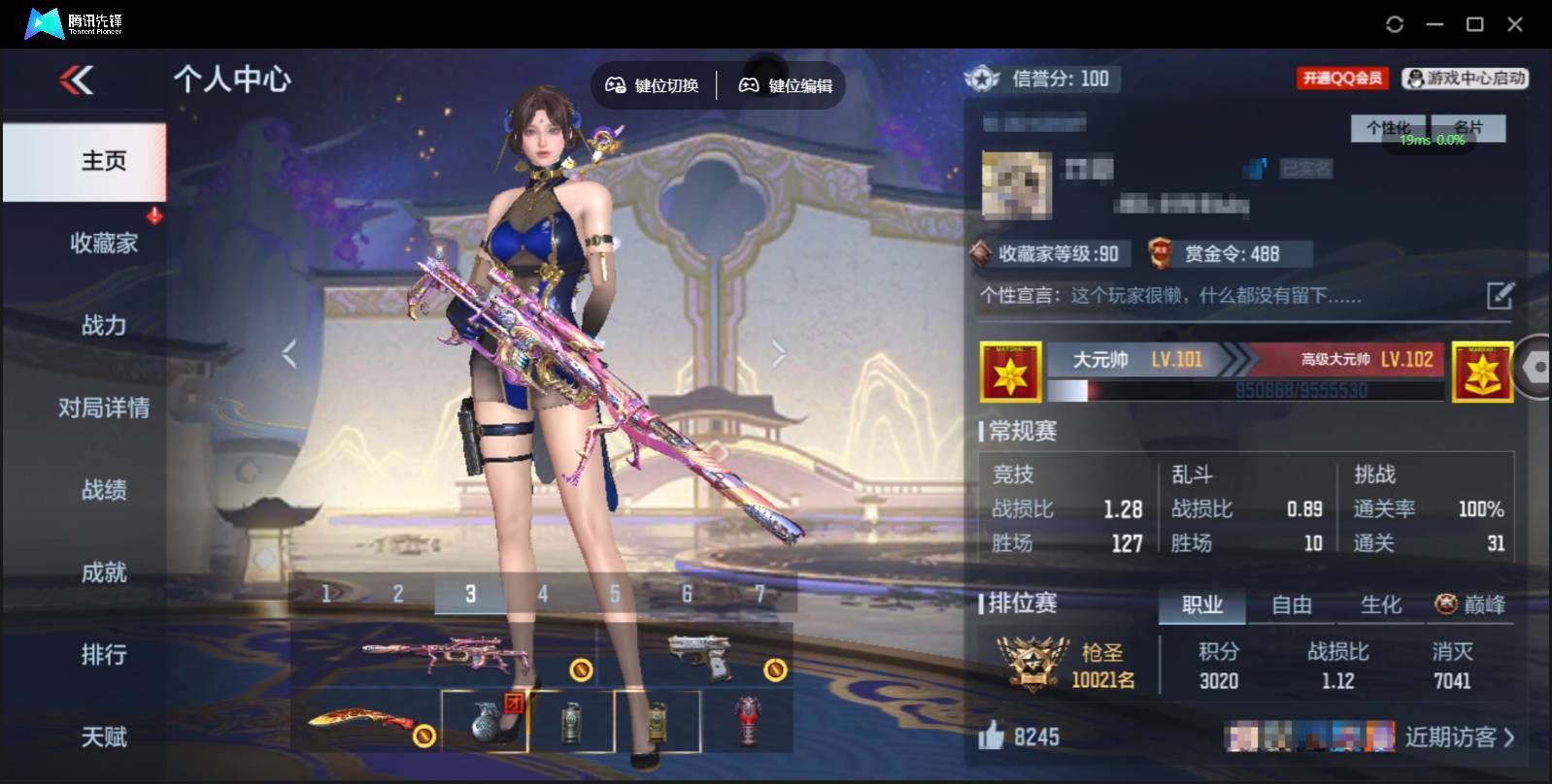 CFMSW369531枪战王者账号详情图2 CFMSW369531枪战王者账号详情图2