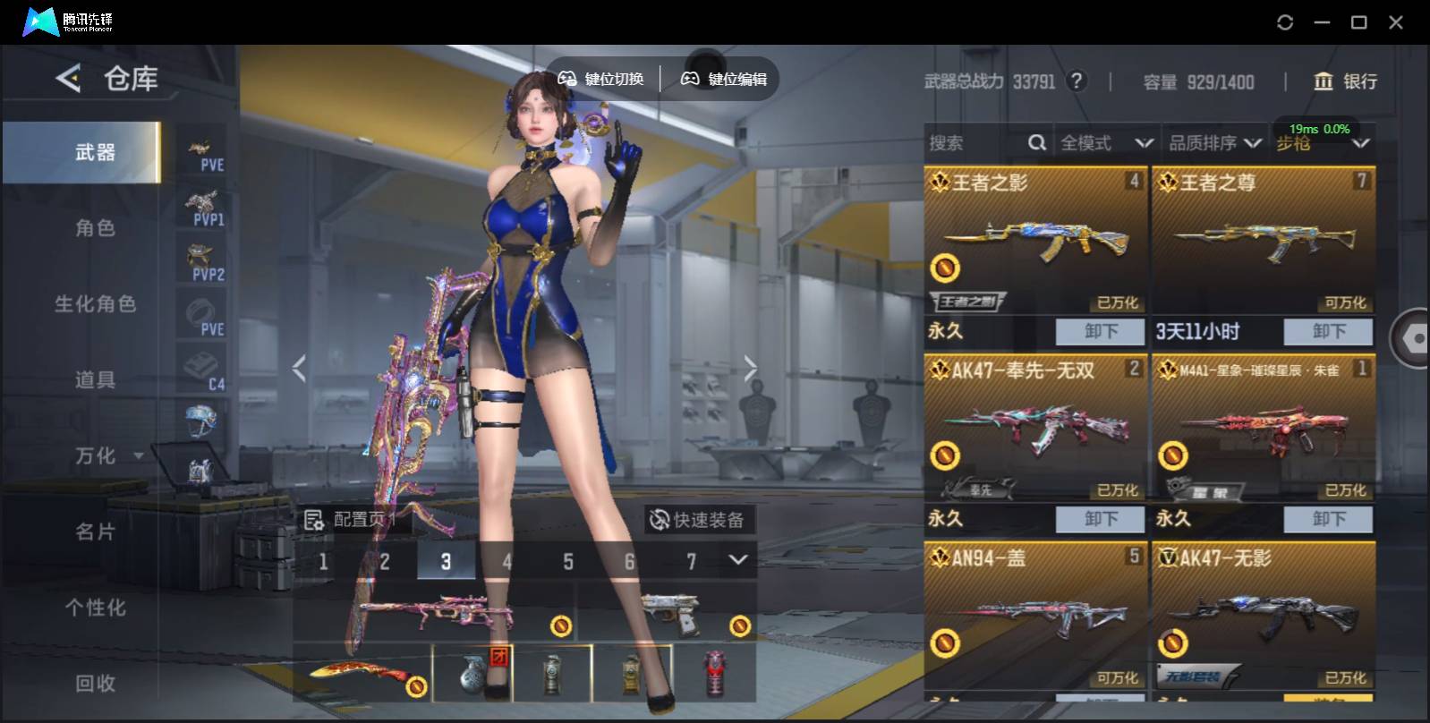 CFMSW369531枪战王者账号详情图4 CFMSW369531枪战王者账号详情图4