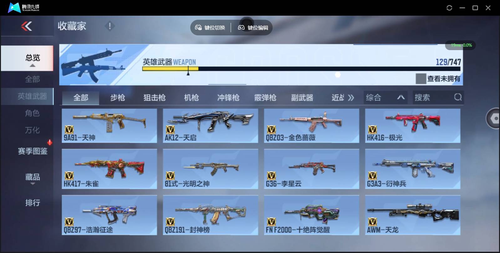 CFMSW369531枪战王者账号详情图9 CFMSW369531枪战王者账号详情图9