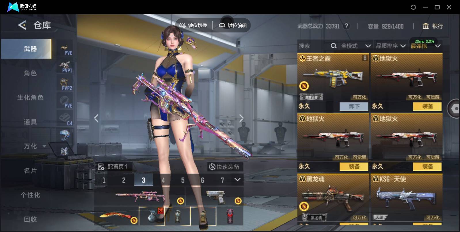 CFMSW369531枪战王者账号详情图6 CFMSW369531枪战王者账号详情图6