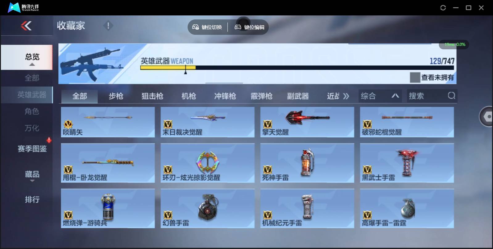 CFMSW369531枪战王者账号详情图15 CFMSW369531枪战王者账号详情图15