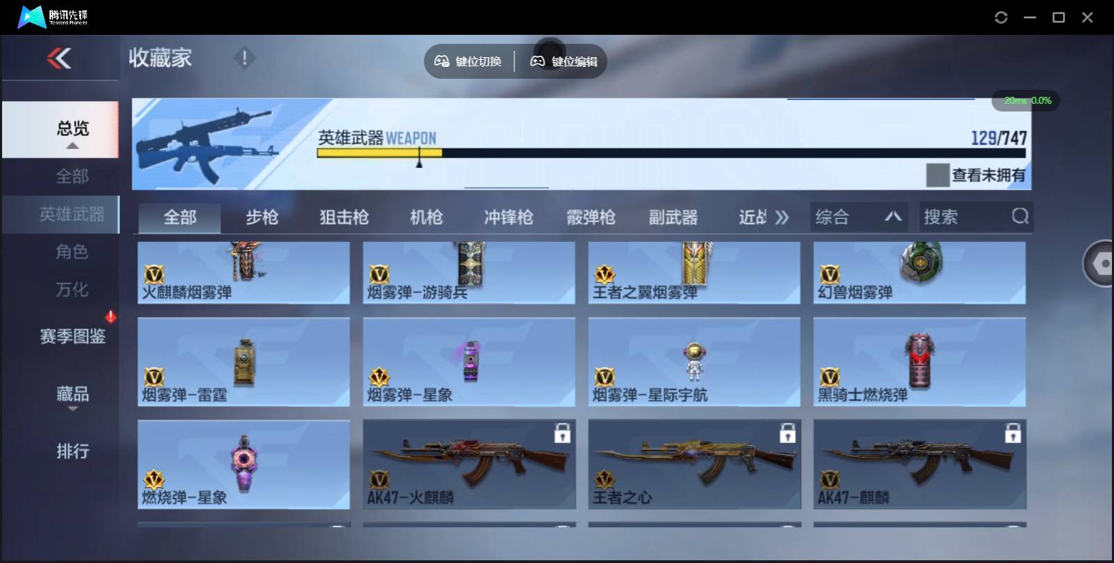 CFMSW369531枪战王者账号详情图18 CFMSW369531枪战王者账号详情图18