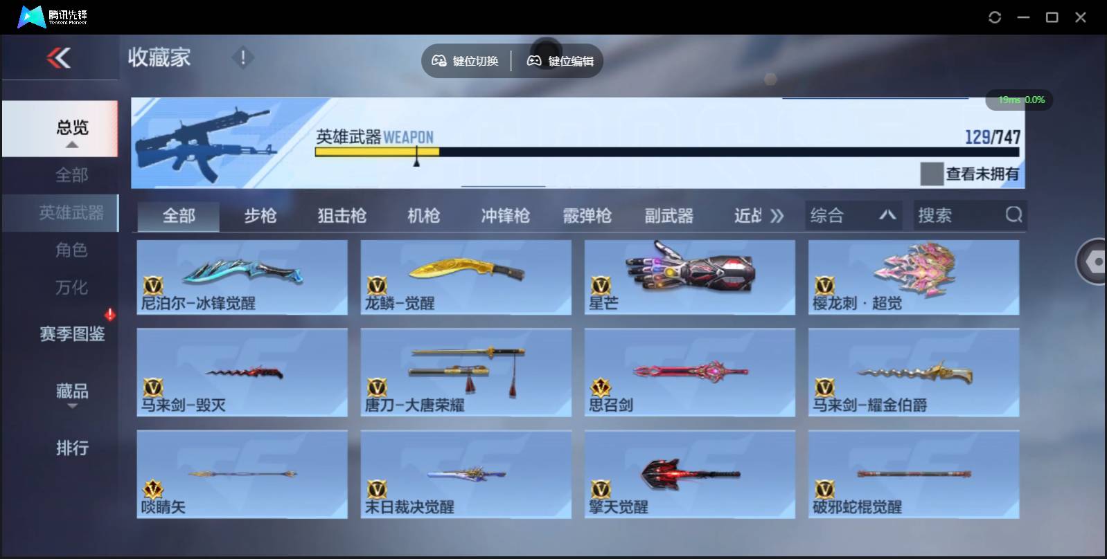 CFMSW369531枪战王者账号详情图14 CFMSW369531枪战王者账号详情图14