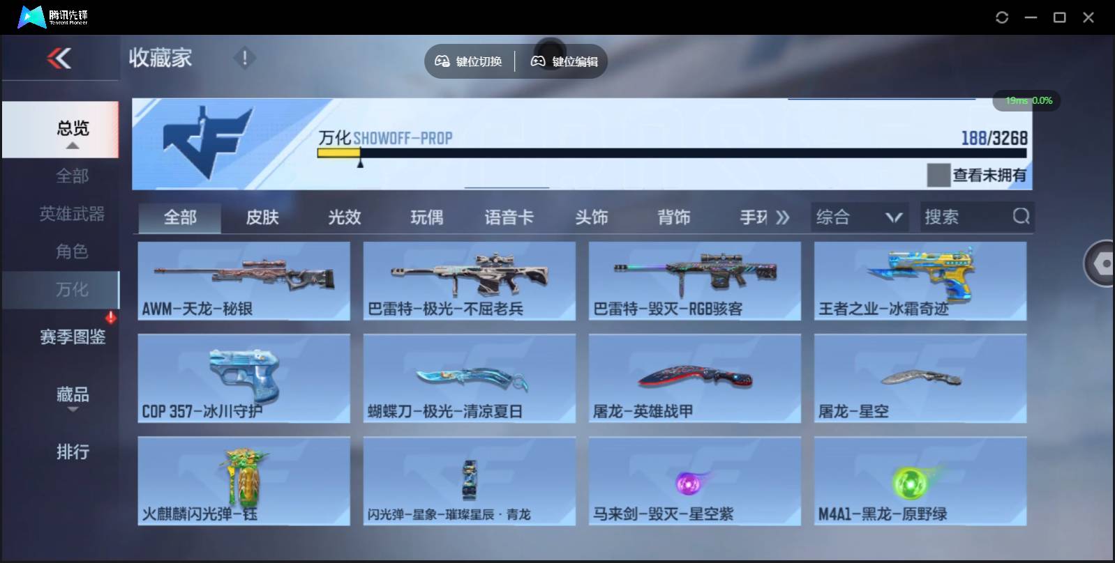 CFMSW369531枪战王者账号详情图21 CFMSW369531枪战王者账号详情图21