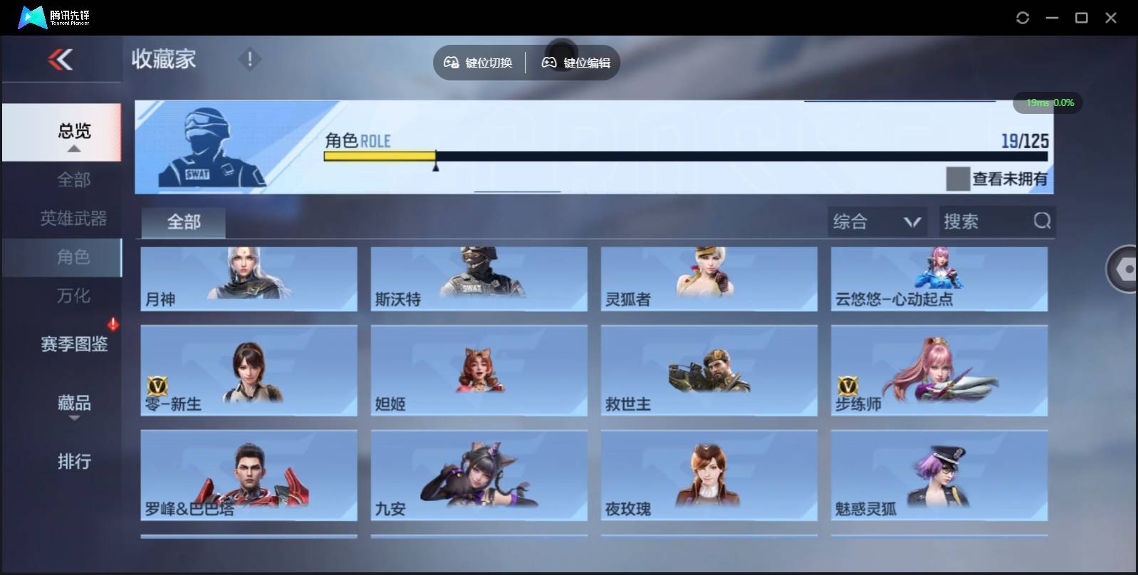 CFMSW369531枪战王者账号详情图19 CFMSW369531枪战王者账号详情图19