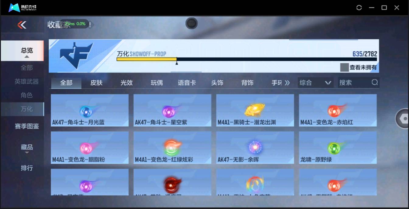 CFMSW369537枪战王者账号详情图33 CFMSW369537枪战王者账号详情图33