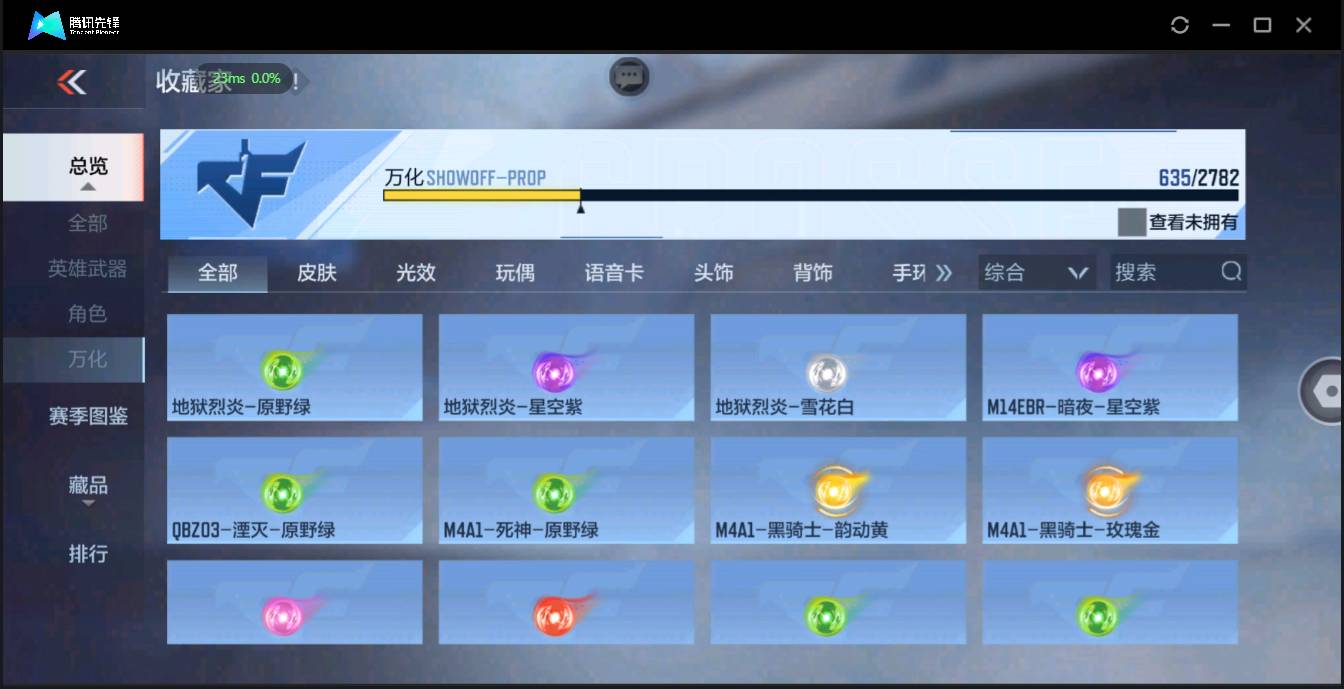 CFMSW369537枪战王者账号详情图32 CFMSW369537枪战王者账号详情图32