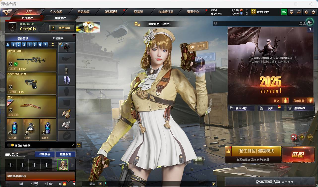 穿越火线账号河北一区007H:cc044；cf；河北一区；可二次；可排位；VIP4；北部新到超值账号；可包赔；可生化；M 200-幻神   M 200-克技荣光    王者风神   王者风势  王者冰魄  王者之烈 4盘