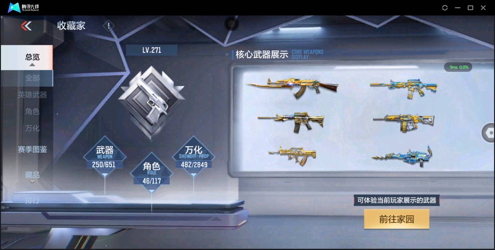 CFMSW369541枪战王者账号详情图4 CFMSW369541枪战王者账号详情图4