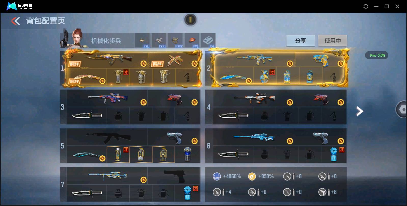 CFMSW369541枪战王者账号详情图5 CFMSW369541枪战王者账号详情图5