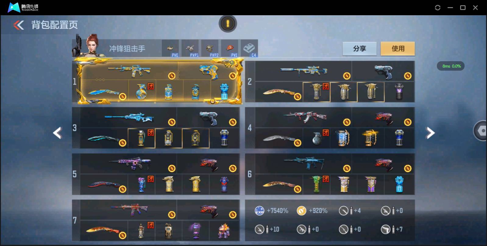 CFMSW369541枪战王者账号详情图6 CFMSW369541枪战王者账号详情图6