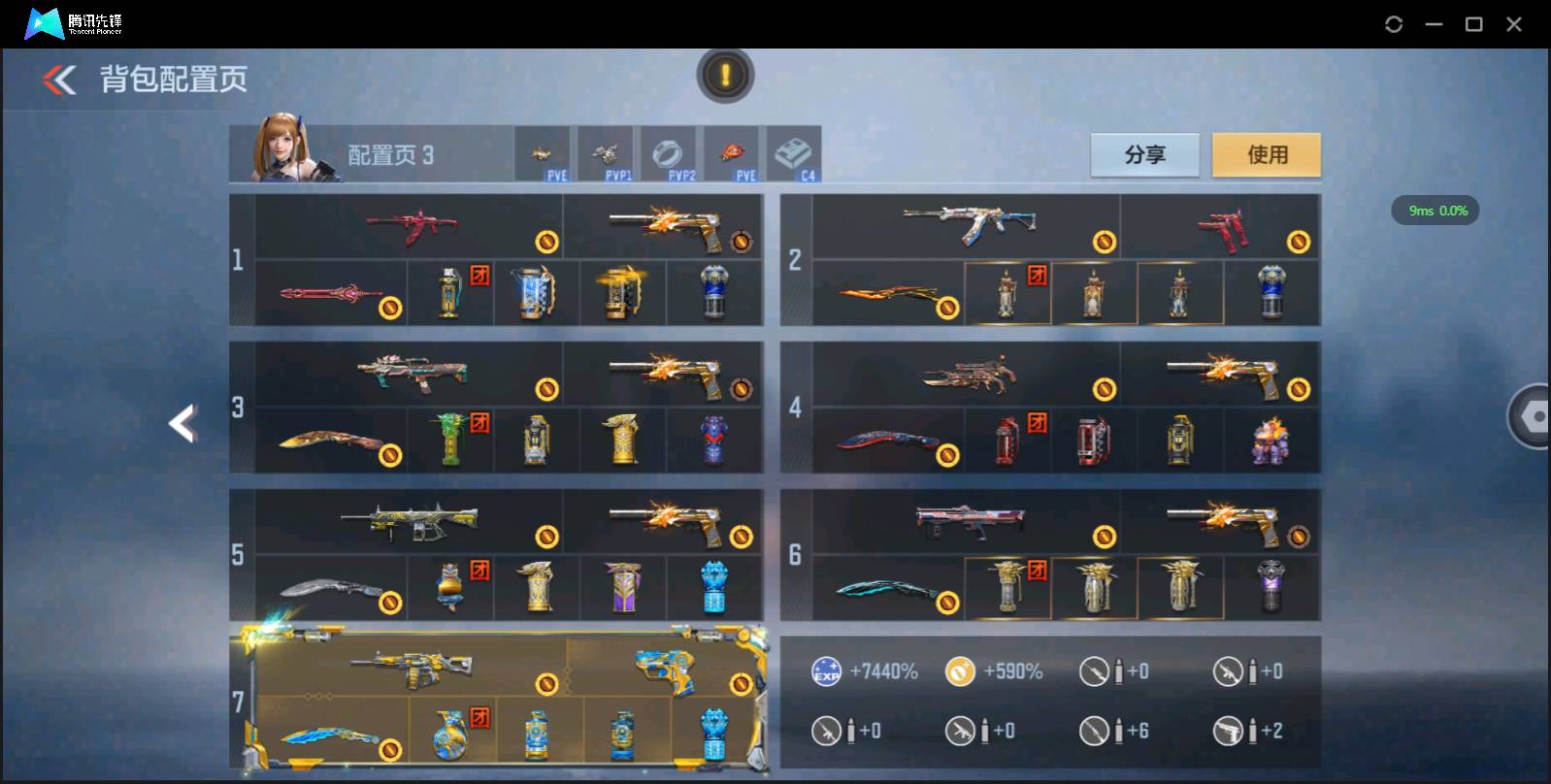 CFMSW369541枪战王者账号详情图7 CFMSW369541枪战王者账号详情图7