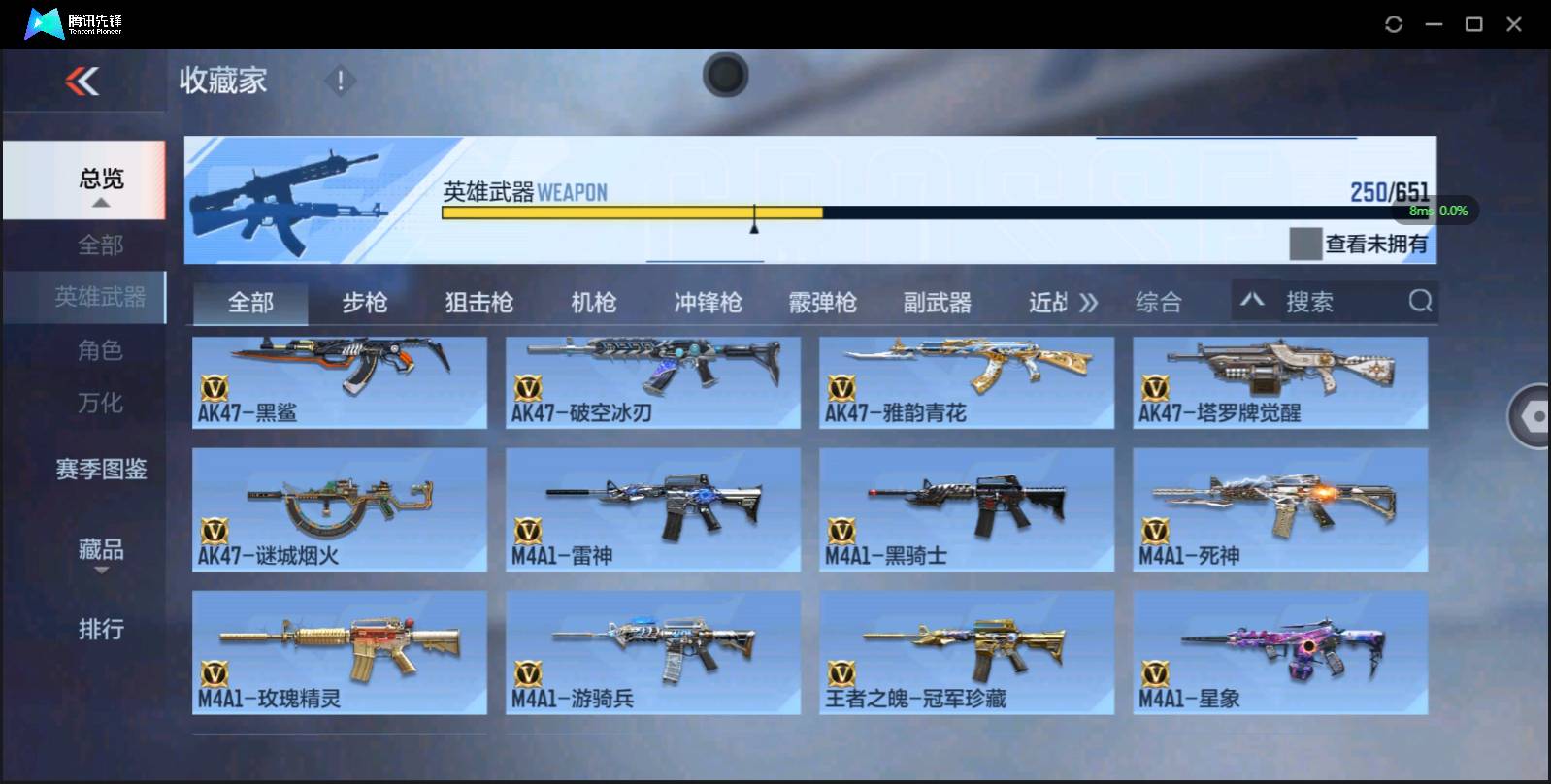 CFMSW369541枪战王者账号详情图9 CFMSW369541枪战王者账号详情图9