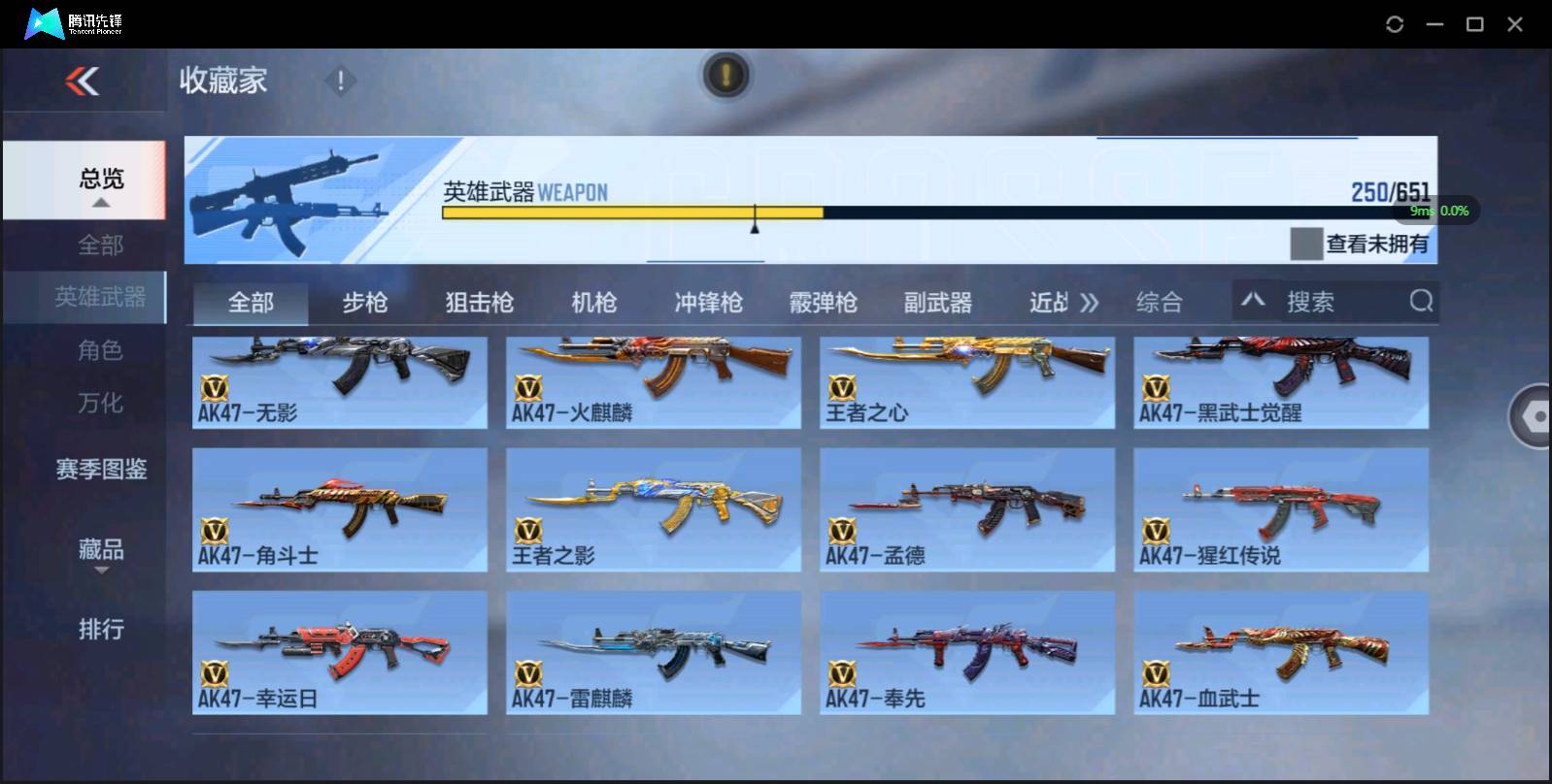 CFMSW369541枪战王者账号详情图8 CFMSW369541枪战王者账号详情图8