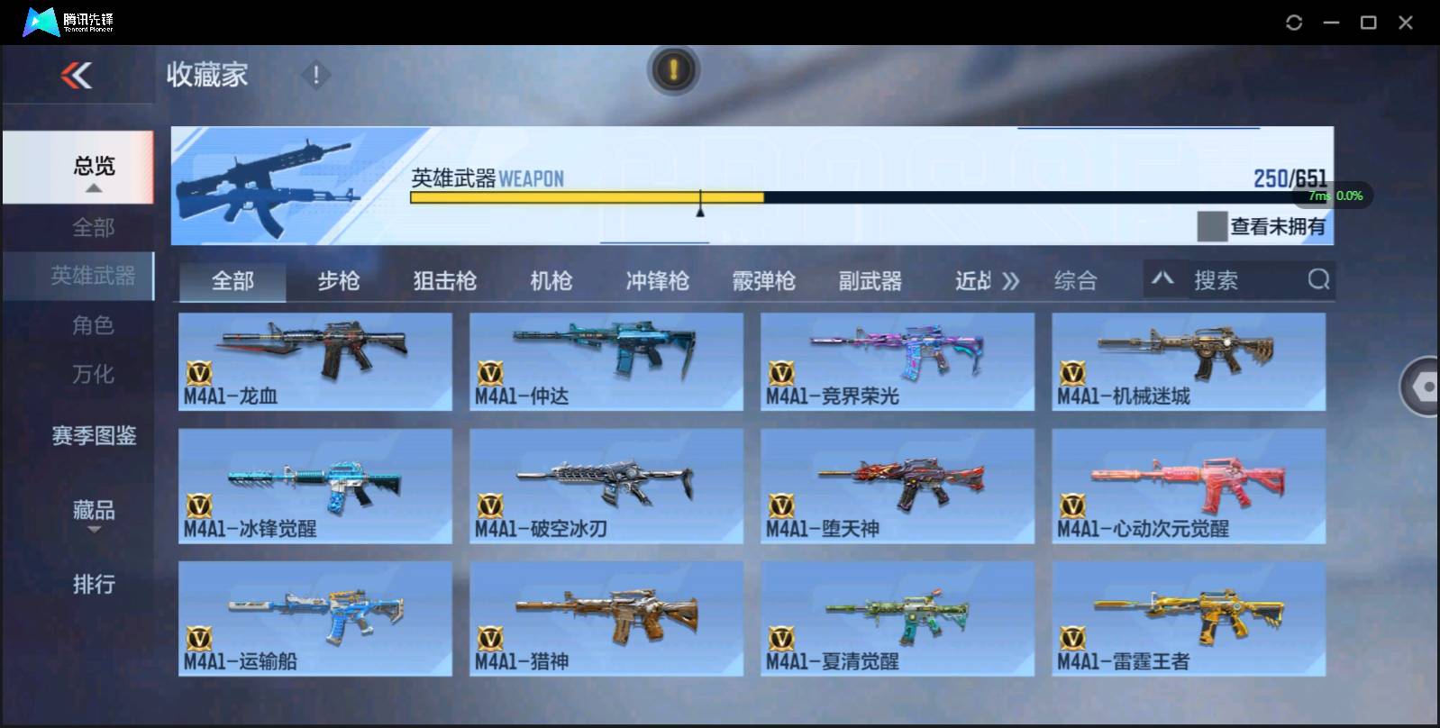 CFMSW369541枪战王者账号详情图10 CFMSW369541枪战王者账号详情图10