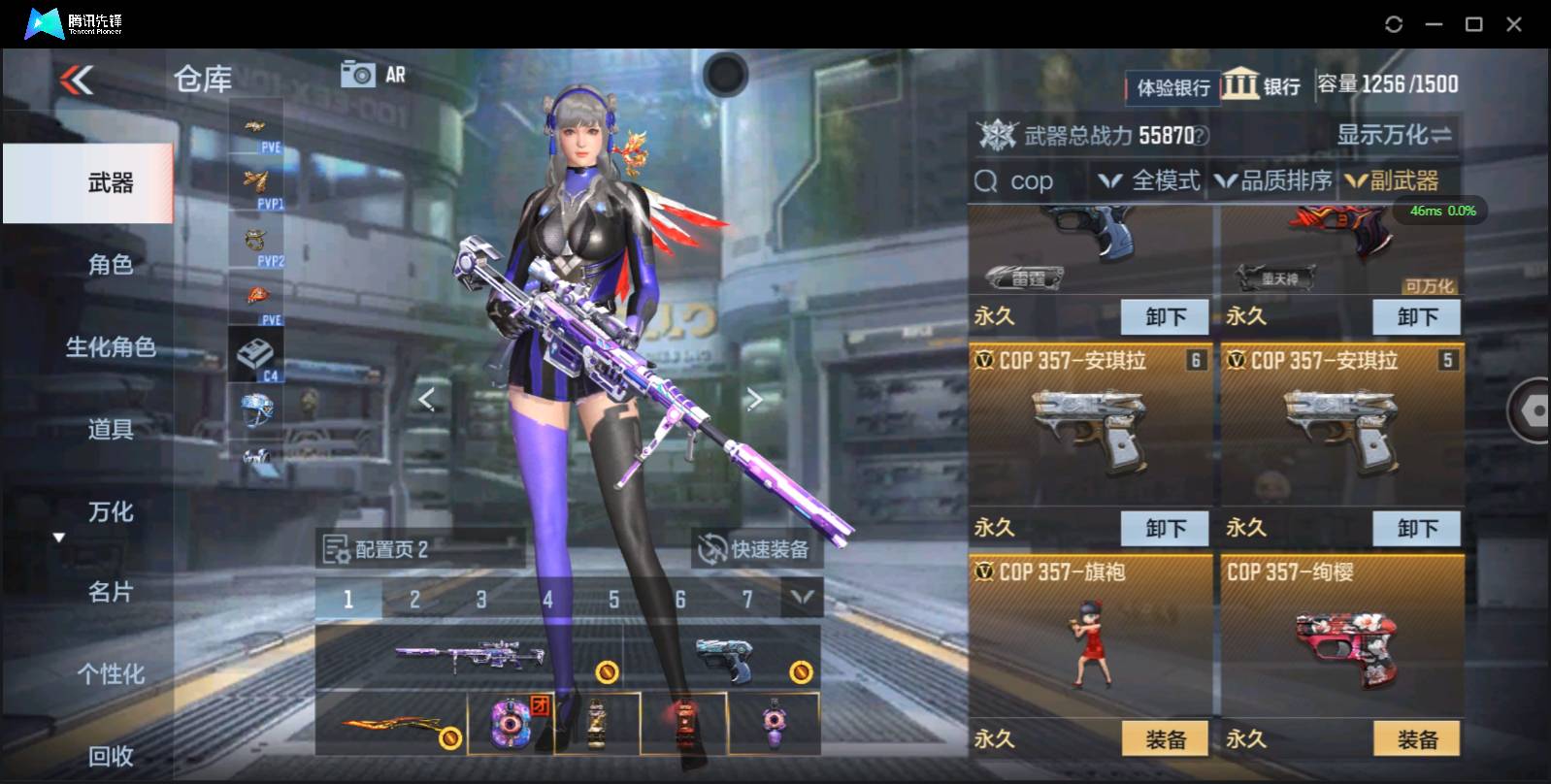 CFMSW369543枪战王者账号详情图7 CFMSW369543枪战王者账号详情图7