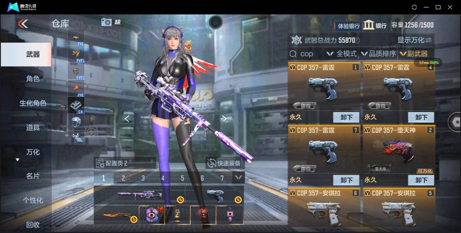 CFMSW369543枪战王者账号详情图6 CFMSW369543枪战王者账号详情图6