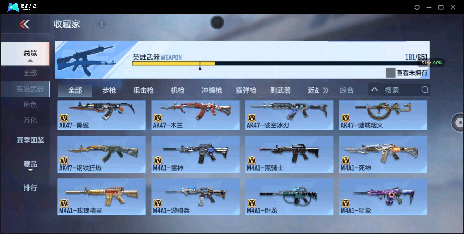 CFMSW369543枪战王者账号详情图9 CFMSW369543枪战王者账号详情图9