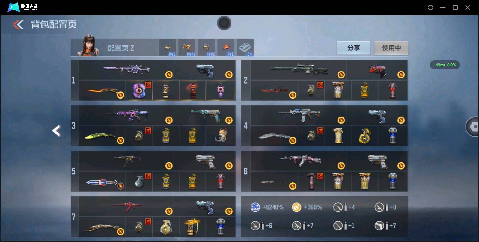 CFMSW369543枪战王者账号详情图5 CFMSW369543枪战王者账号详情图5