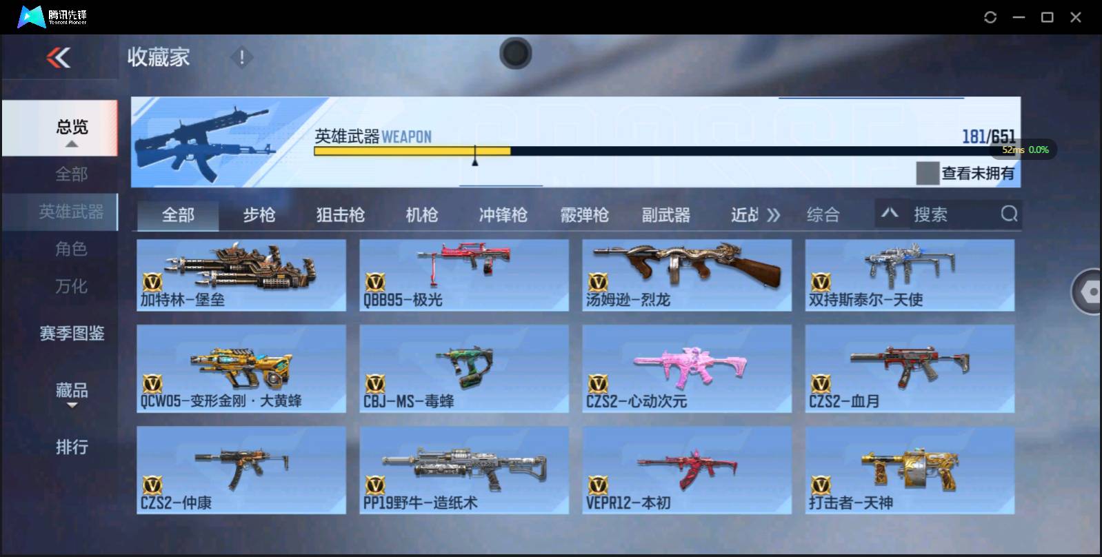 CFMSW369543枪战王者账号详情图14 CFMSW369543枪战王者账号详情图14