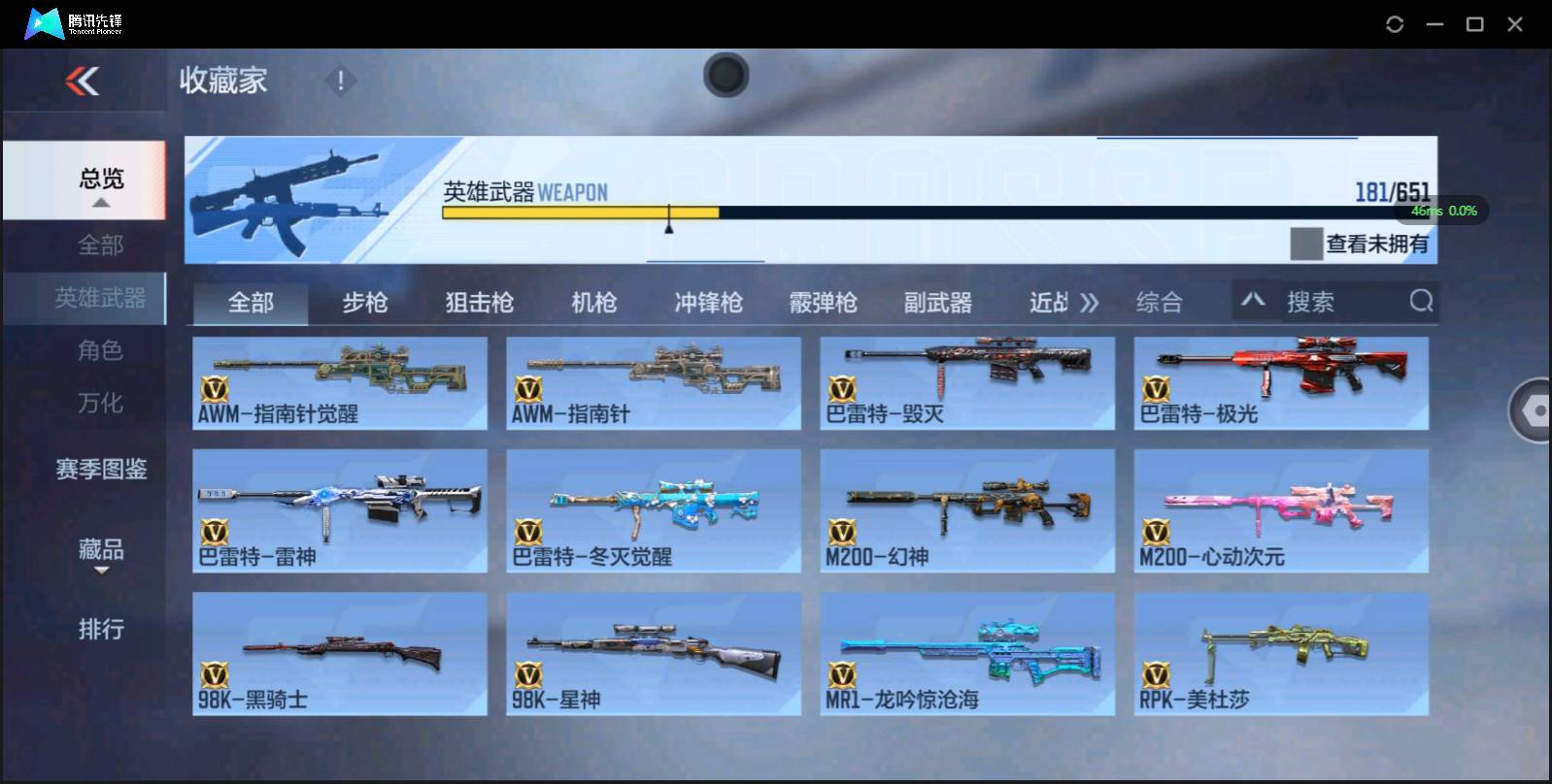 CFMSW369543枪战王者账号详情图13 CFMSW369543枪战王者账号详情图13