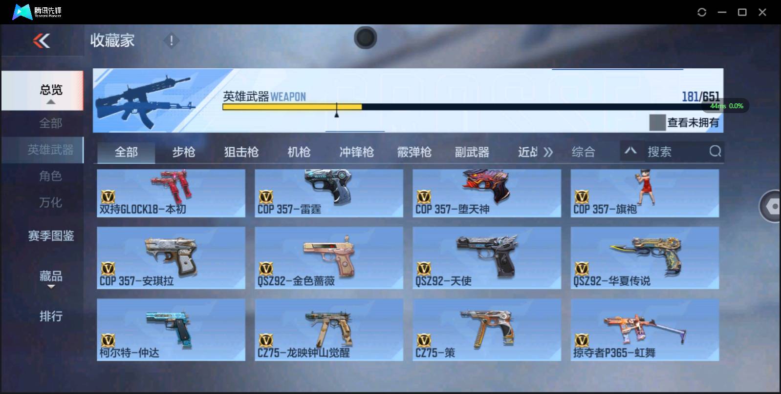 CFMSW369543枪战王者账号详情图17 CFMSW369543枪战王者账号详情图17