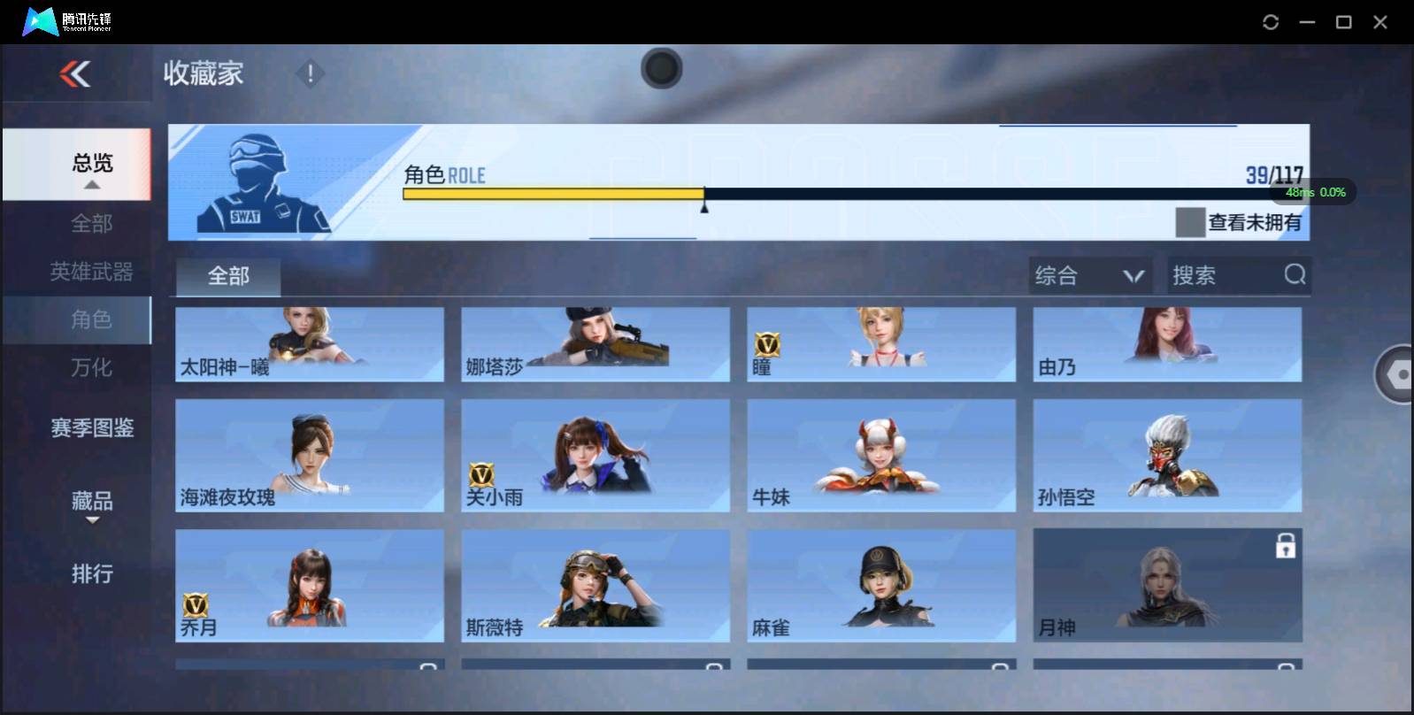 CFMSW369543枪战王者账号详情图22 CFMSW369543枪战王者账号详情图22