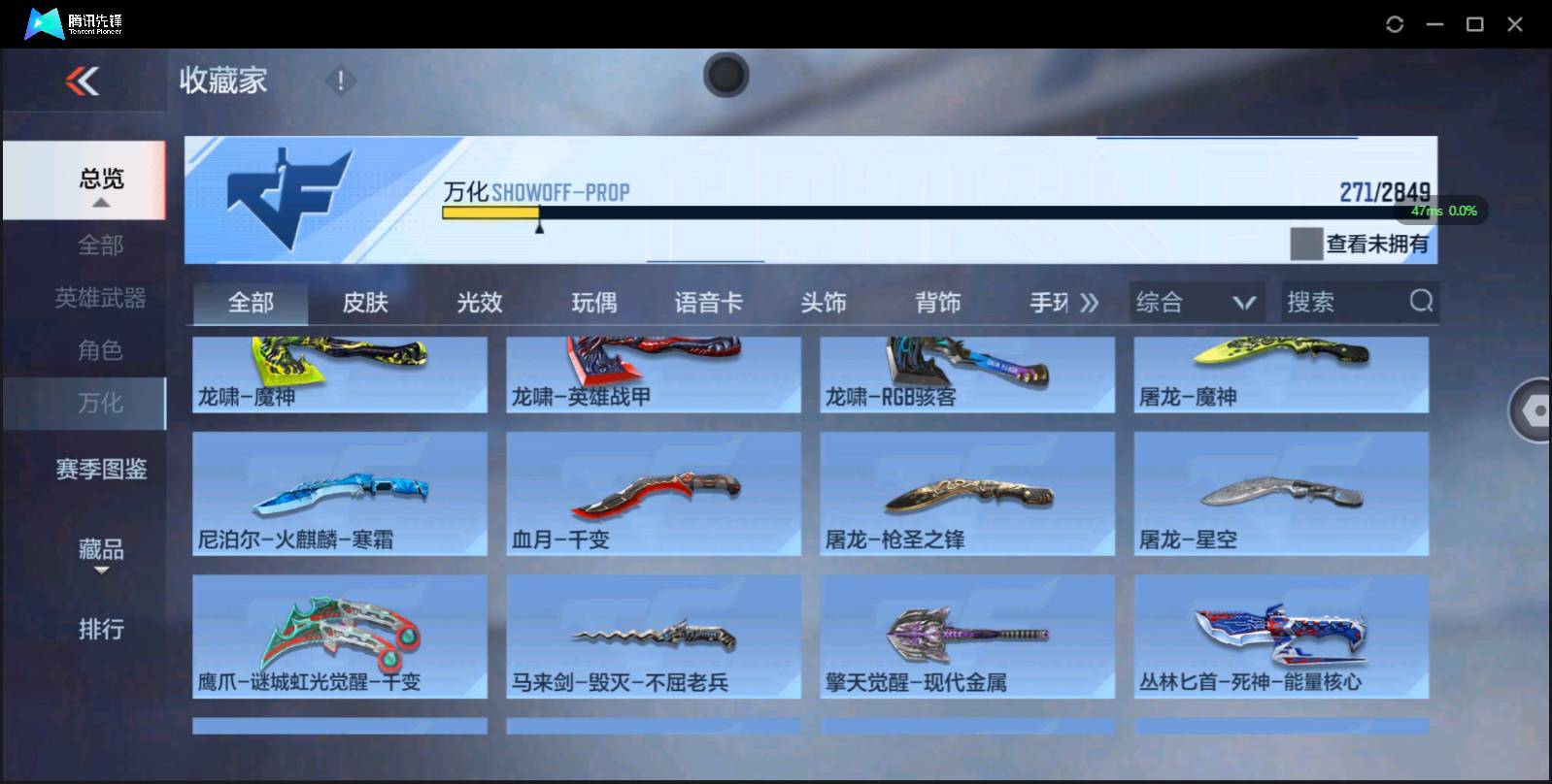 CFMSW369543枪战王者账号详情图26 CFMSW369543枪战王者账号详情图26