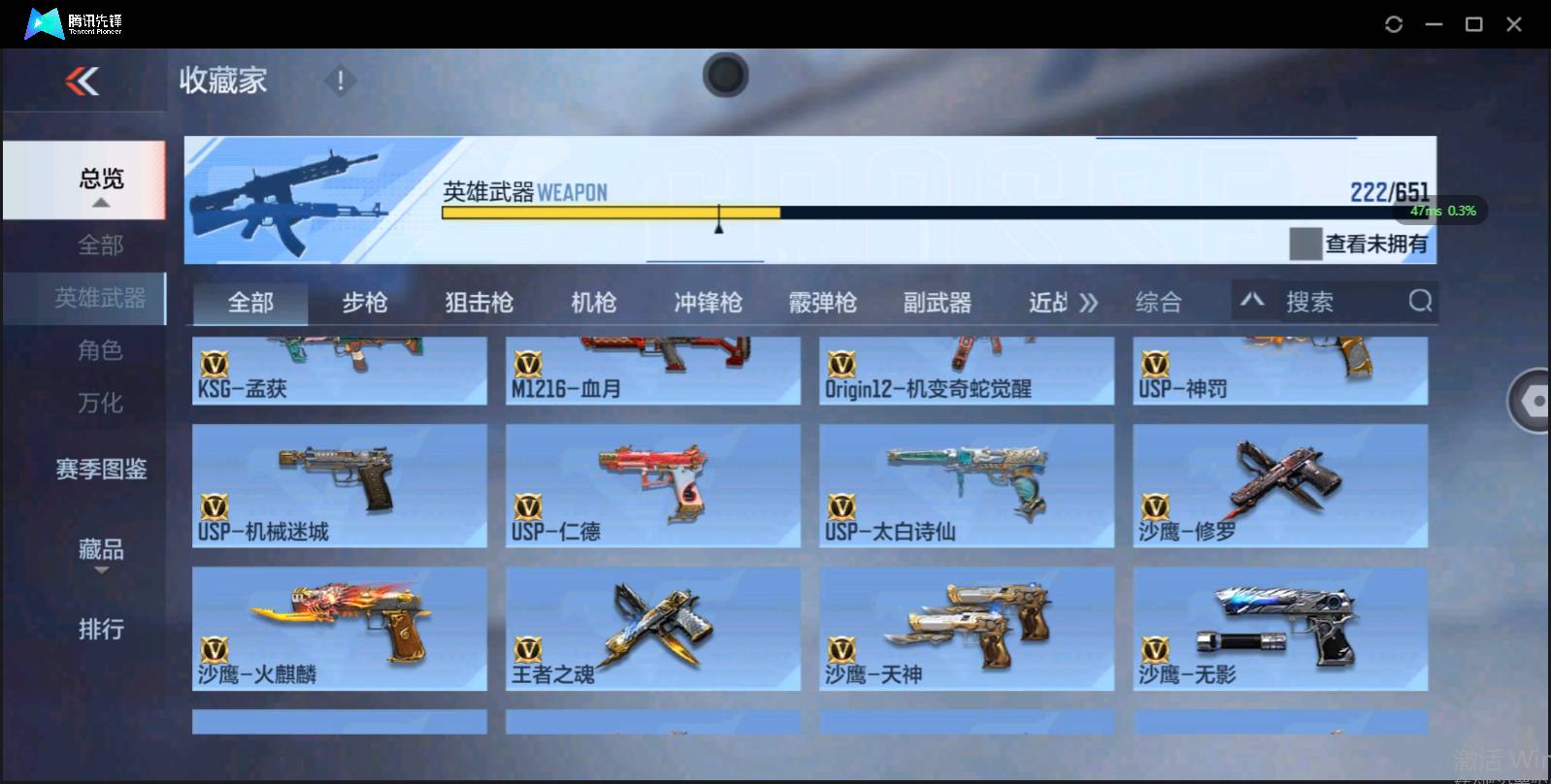 CFMSW369544枪战王者账号详情图15 CFMSW369544枪战王者账号详情图15