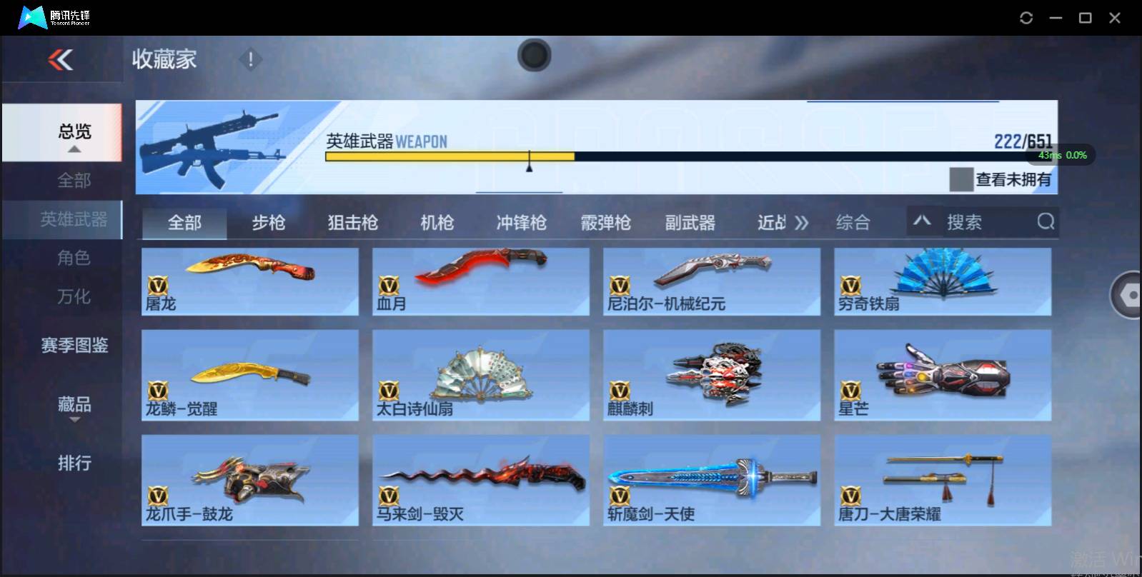 CFMSW369544枪战王者账号详情图19 CFMSW369544枪战王者账号详情图19