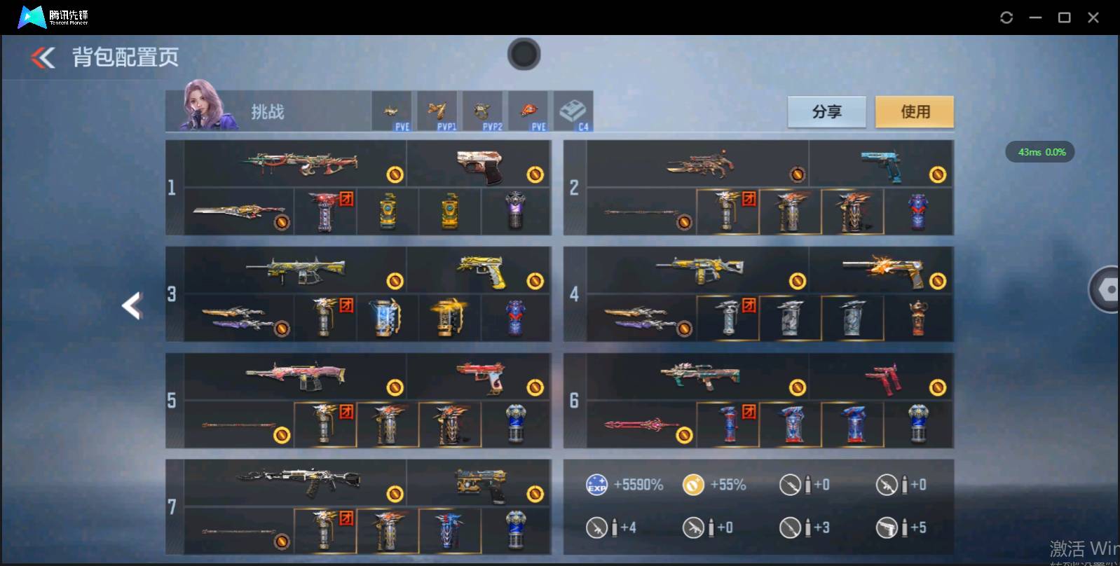 CFMSW369544枪战王者账号详情图4 CFMSW369544枪战王者账号详情图4