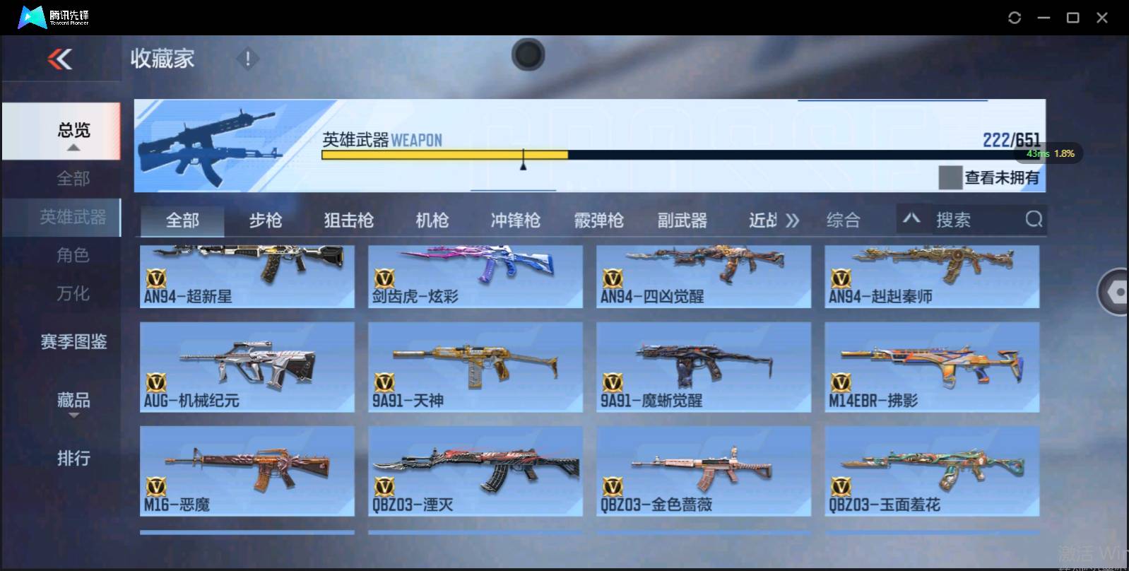 CFMSW369544枪战王者账号详情图9 CFMSW369544枪战王者账号详情图9