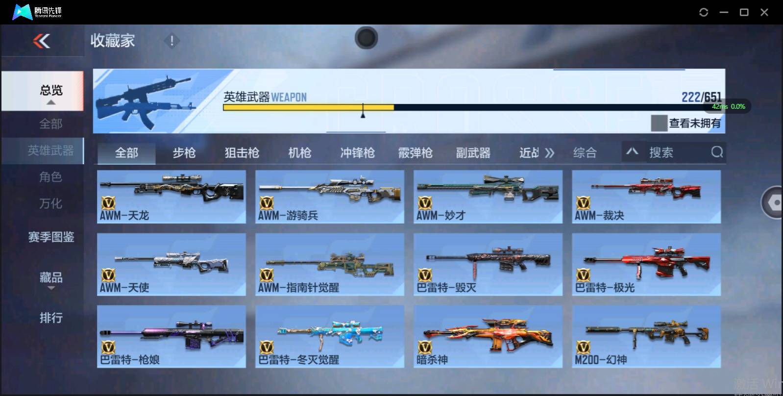 CFMSW369544枪战王者账号详情图11 CFMSW369544枪战王者账号详情图11