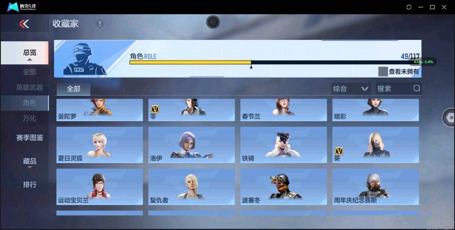 CFMSW369544枪战王者账号详情图23 CFMSW369544枪战王者账号详情图23