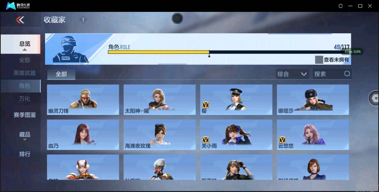 CFMSW369544枪战王者账号详情图24 CFMSW369544枪战王者账号详情图24