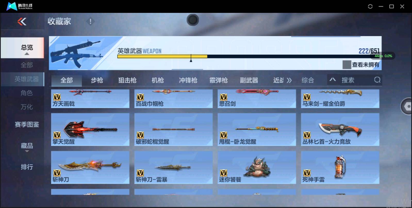 CFMSW369544枪战王者账号详情图20 CFMSW369544枪战王者账号详情图20