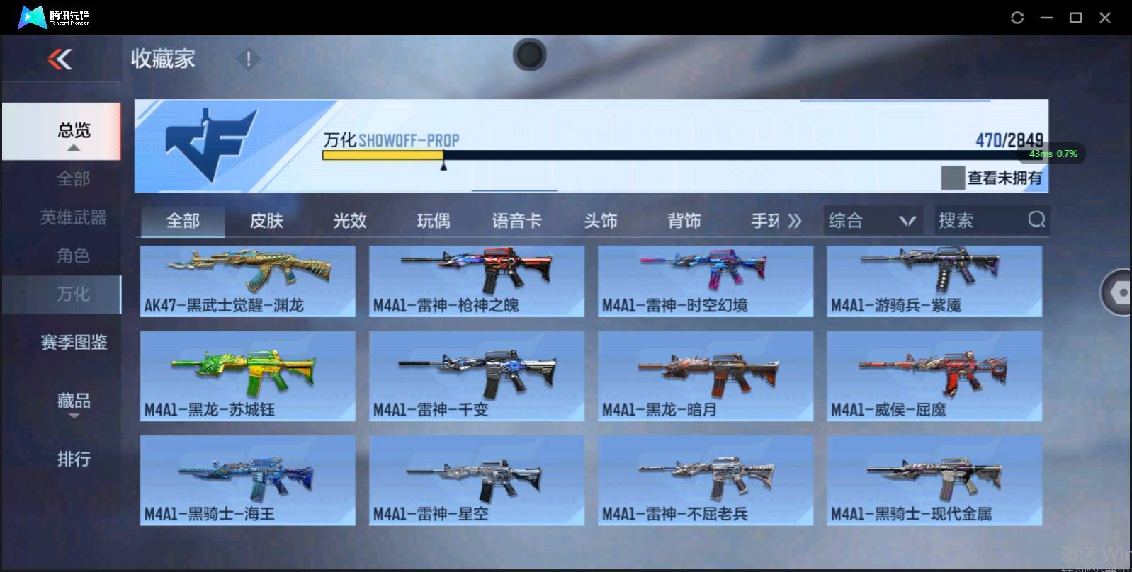 CFMSW369544枪战王者账号详情图26 CFMSW369544枪战王者账号详情图26