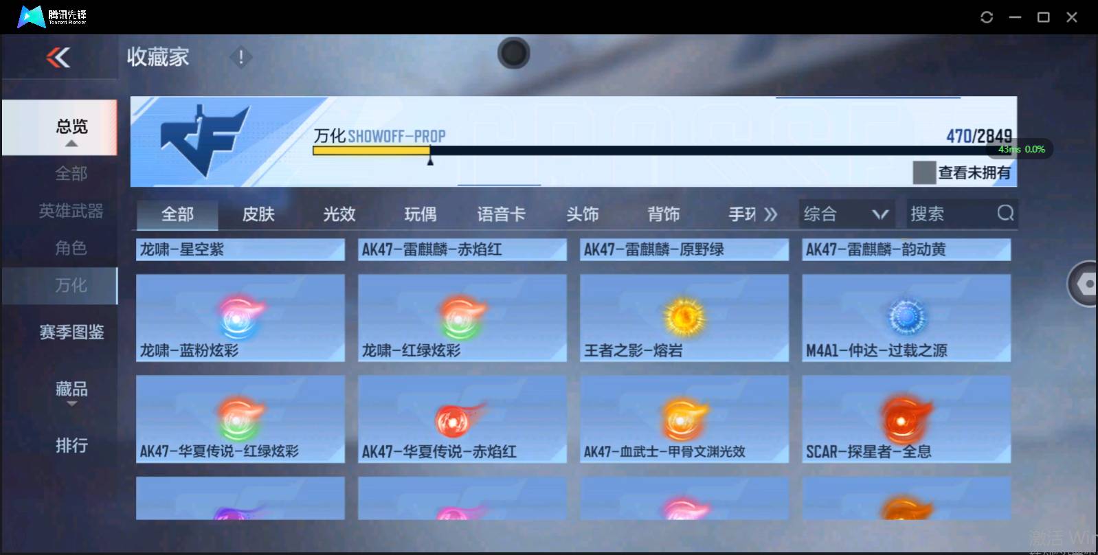 CFMSW369544枪战王者账号详情图28 CFMSW369544枪战王者账号详情图28