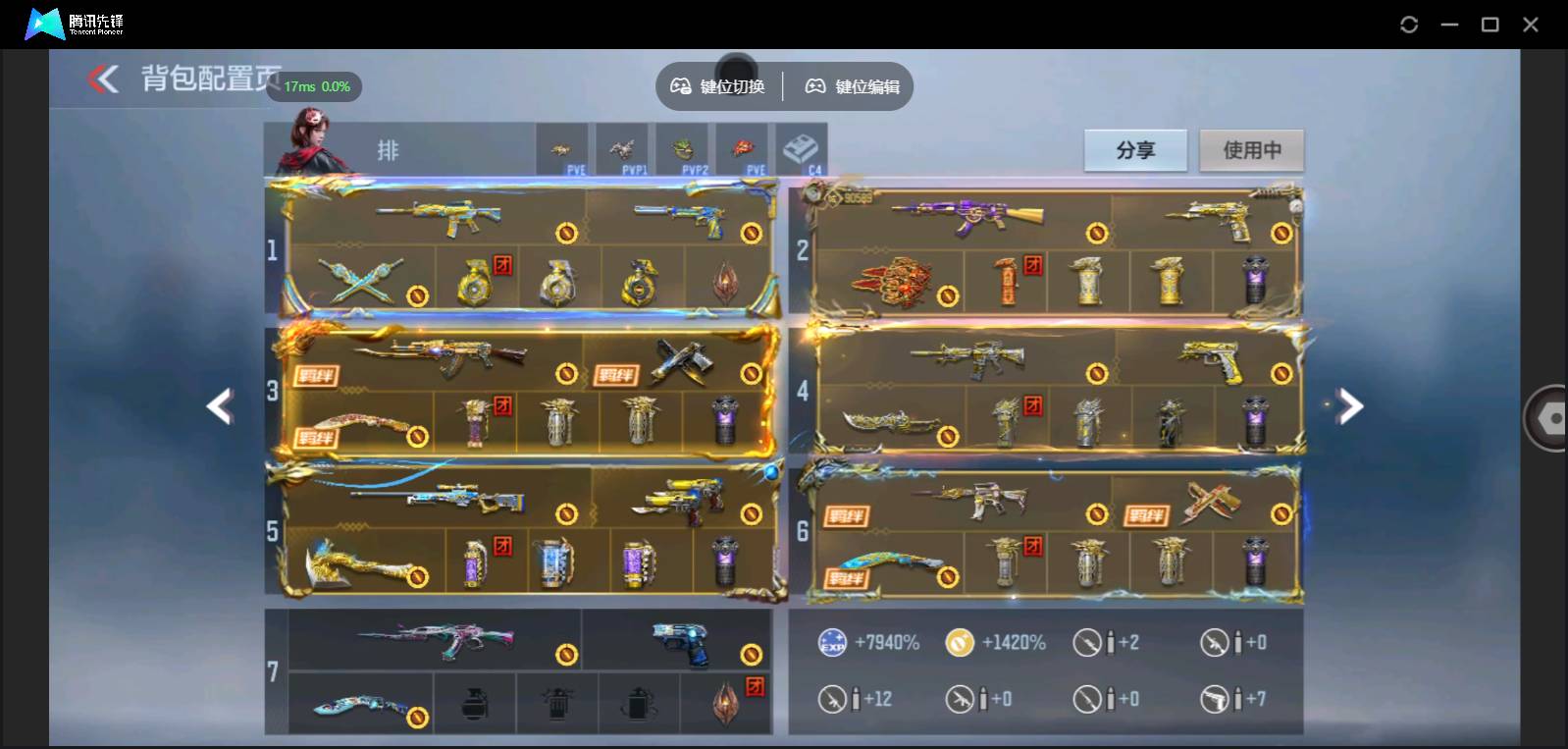 CFMSW369546枪战王者账号详情图5 CFMSW369546枪战王者账号详情图5