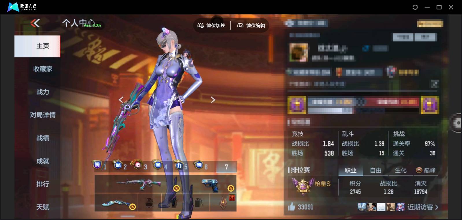 枪战王者账号安卓VX007H:cc136；cfm；安卓微信；可排位；新到极品v9 账号；13至尊6同框；王者之城紫电皮肤！《戮至尊；力至尊；影至尊；心至尊；城至尊；魄至尊；怒至尊；神至尊；圣至尊；狱至尊；腾至尊；翎至尊；