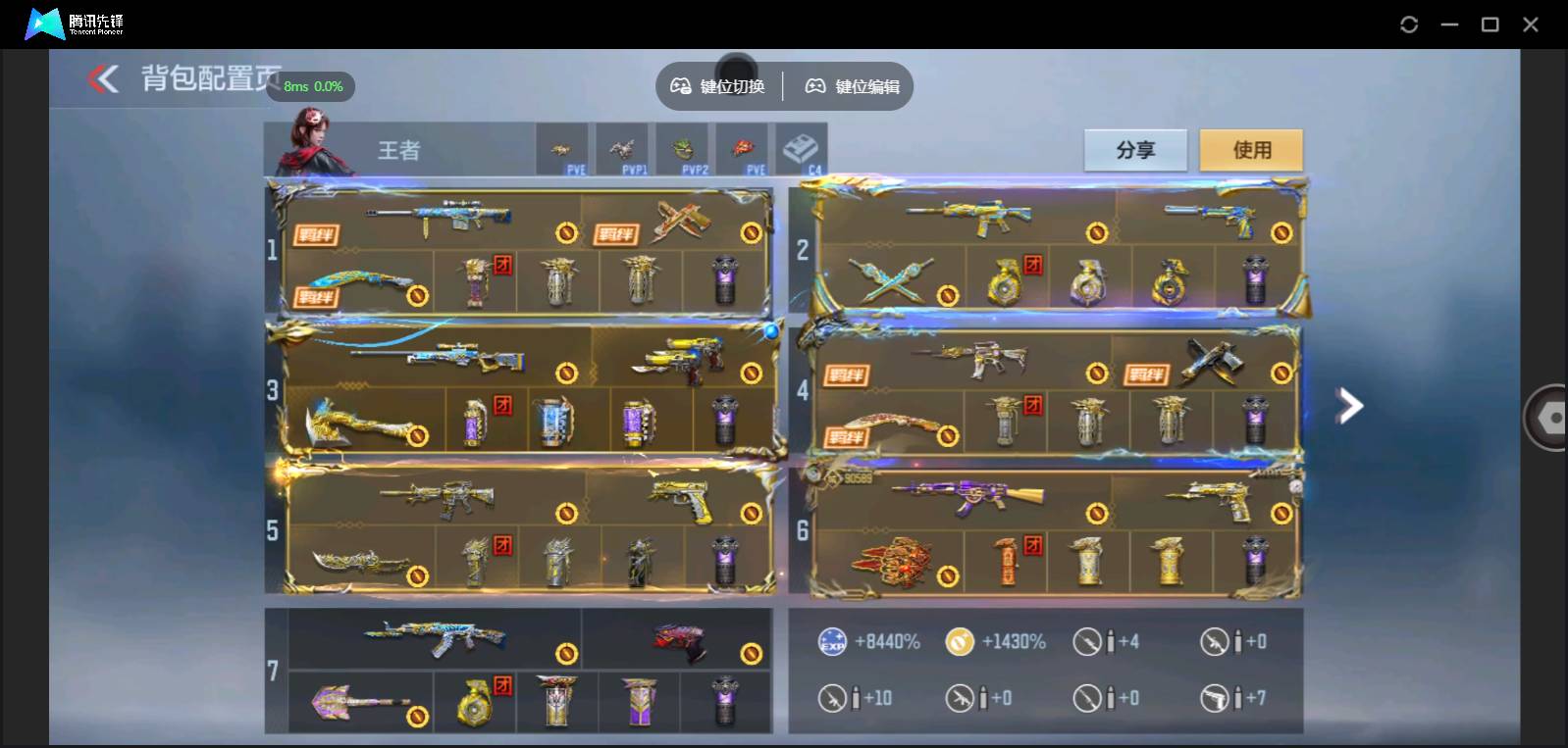 CFMSW369546枪战王者账号详情图3 CFMSW369546枪战王者账号详情图3