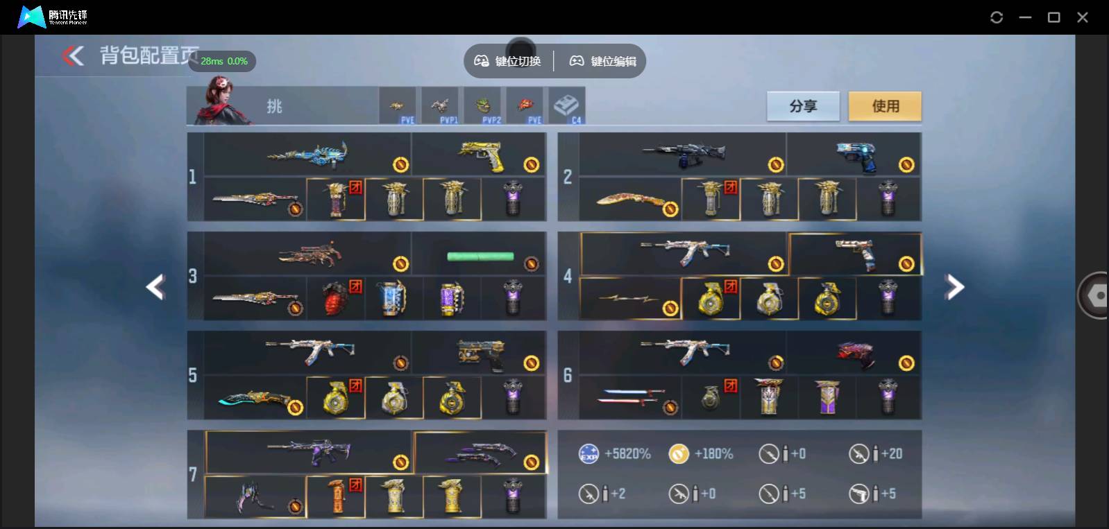 CFMSW369546枪战王者账号详情图6 CFMSW369546枪战王者账号详情图6