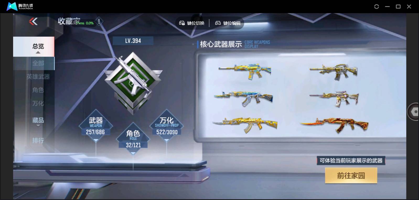 CFMSW369546枪战王者账号详情图7 CFMSW369546枪战王者账号详情图7