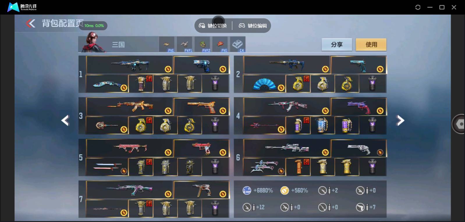 CFMSW369546枪战王者账号详情图4 CFMSW369546枪战王者账号详情图4