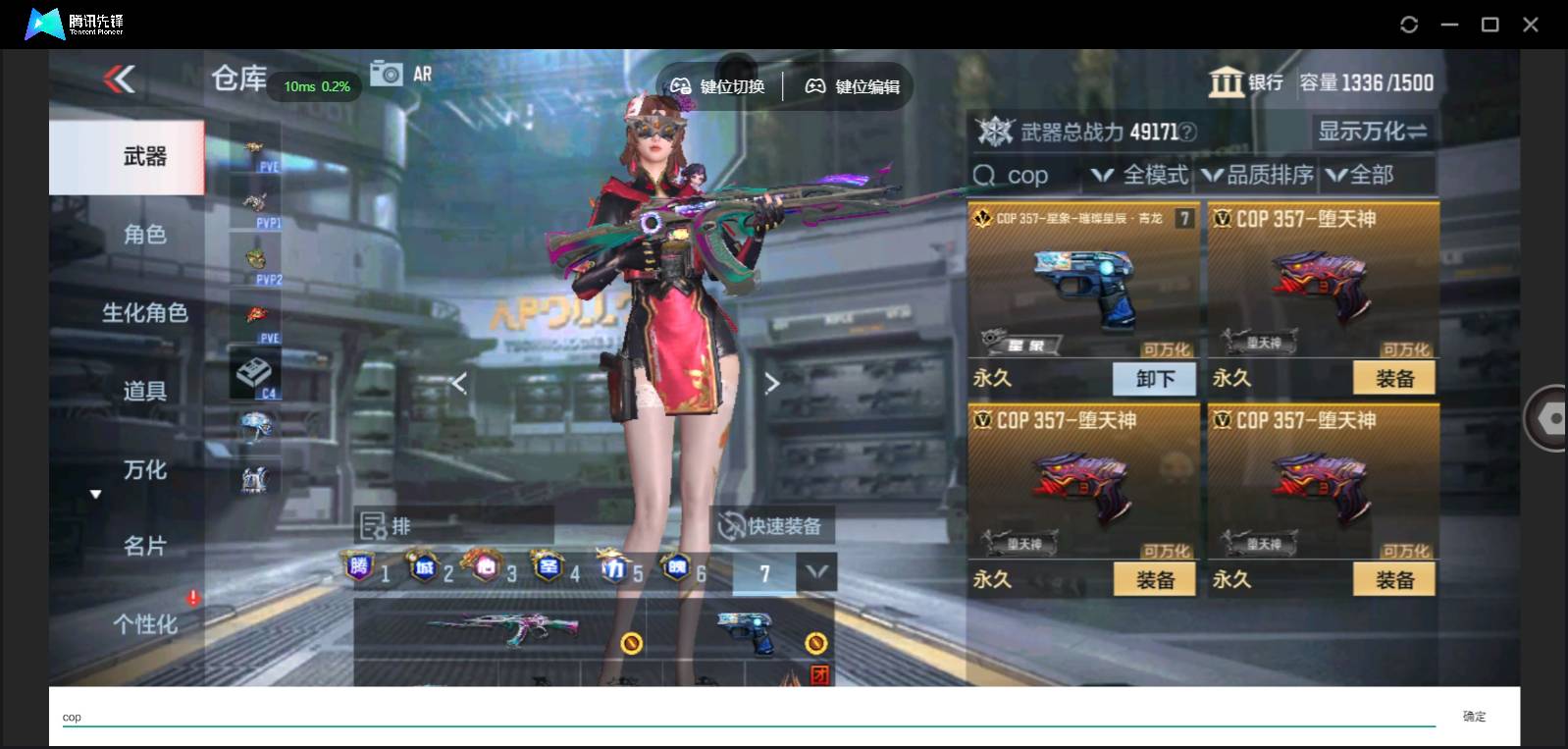 CFMSW369546枪战王者账号详情图8 CFMSW369546枪战王者账号详情图8