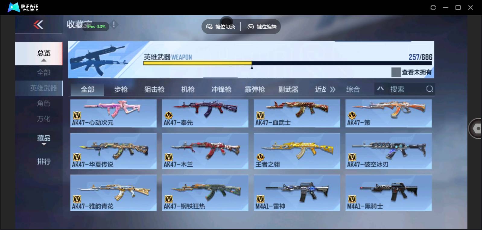 CFMSW369546枪战王者账号详情图12 CFMSW369546枪战王者账号详情图12