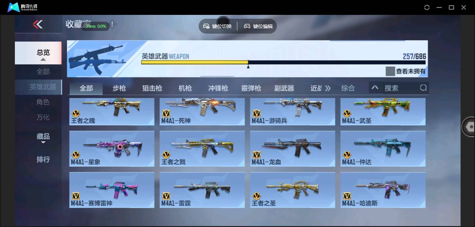 CFMSW369546枪战王者账号详情图13 CFMSW369546枪战王者账号详情图13