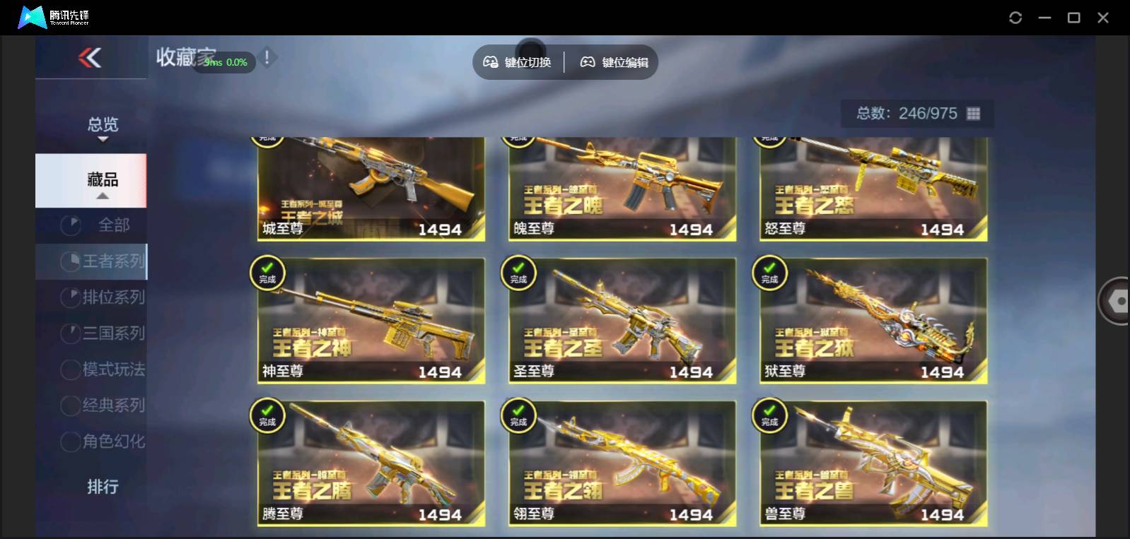 CFMSW369546枪战王者账号详情图10 CFMSW369546枪战王者账号详情图10