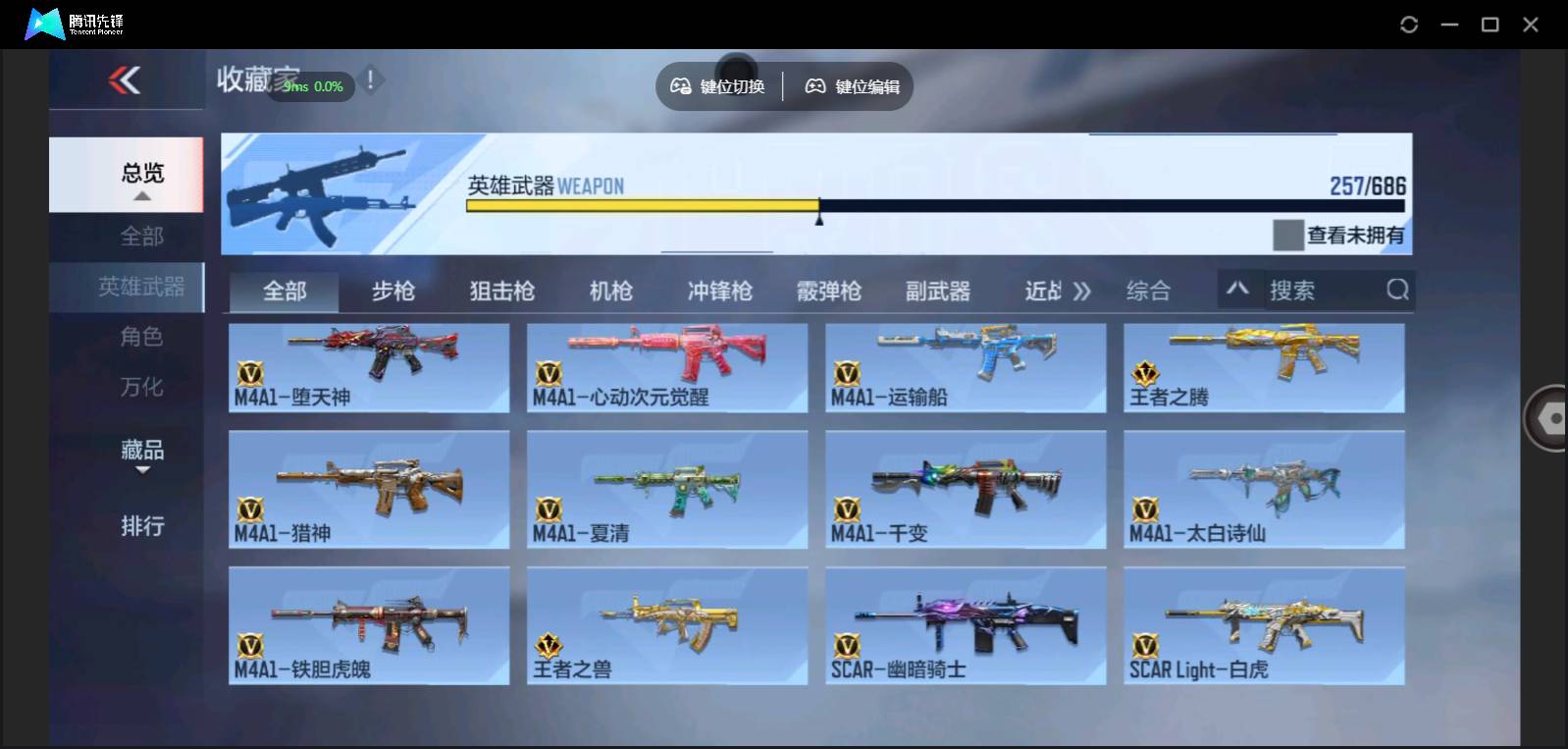 CFMSW369546枪战王者账号详情图14 CFMSW369546枪战王者账号详情图14